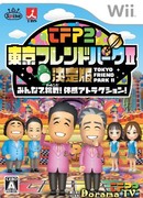 Токийский парк друзей 2