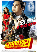 Восточный шпионаж: Суперагент Дачимава Ли