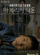 Американский город