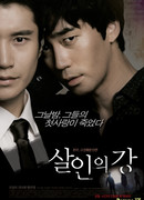 Убийство у реки