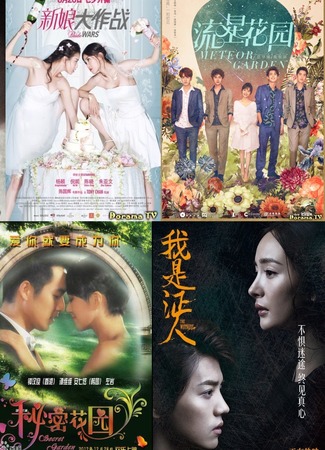 Китайские ремейки 11.12.18