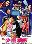 Хитрая игра