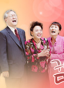 Милая или сумасшедшая