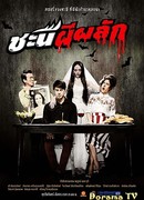 Призрак (2017)