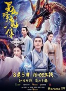 Легенда Цзу