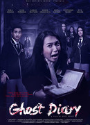 Дневник призрака