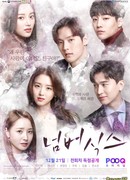 Номер шесть