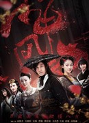 Мастер кинжала