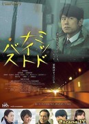 Полуночный автобус