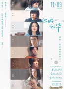 Последнее письмо