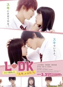 Соседи по комнате (2019)