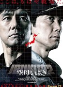 Авианосец Ибуки