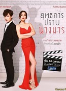 Дьявольский ангел