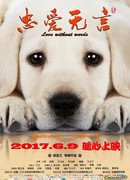 Любовь без слов