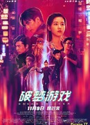 Разбивающий мечты