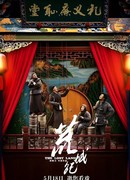 Потерянная земля