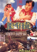 Воины каменного века