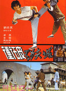 Смертельная битва