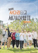 Кругосветное путешествие по лестнице EXO 2