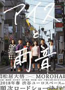 Мороженое и звук капель дождя