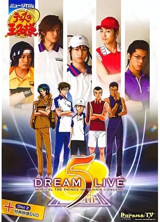 дорама Принц тенниса: Живая мечта 5 (Musical The Prince of Tennis: Dream Live 5th) 02.01.19