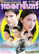 Изменчивая луна