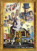 Тондэ Сайтама