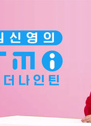 Информатор Ким Шин Ён