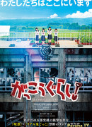 Школьная жизнь