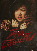 Черная луна