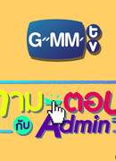 Вопрос-ответ с Админом