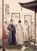 Дочь наложницы: история Мин Лань