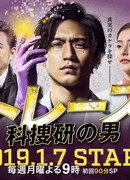 След: Мужчина в криминалистической лаборатории