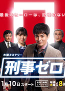 Детектив ноль