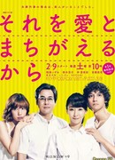 Потому что я ошиблась в любви