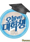 С сегодняшнего дня студенты колледжа