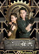 Тайны Бессмертного города