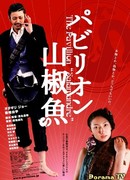 Павильон Саламандры