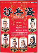 Призыв к оружию