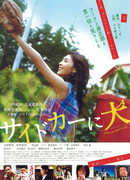 Собака в коляске мотоцикла