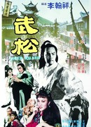 Убийца тигра