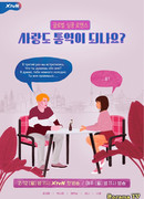 Любовь в переводе?