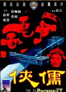 Бесшумный фехтовальщик