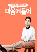 Мой фаворит