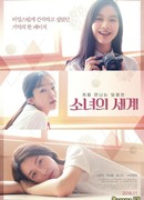 Мир девчонок