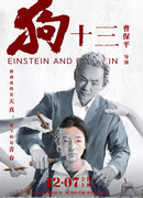 Эйнштейн и Эйнштейн