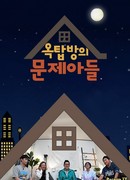 Проблемные дети в доме