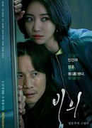 Одержимость