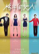 Леди в кубе