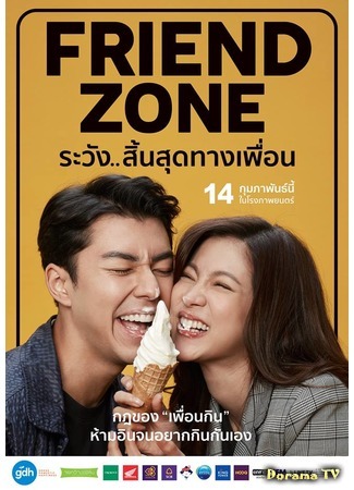 дорама Френдзона (Friend Zone (2019): ระวังสิ้นสุดทางเพื่อน) 14.01.19